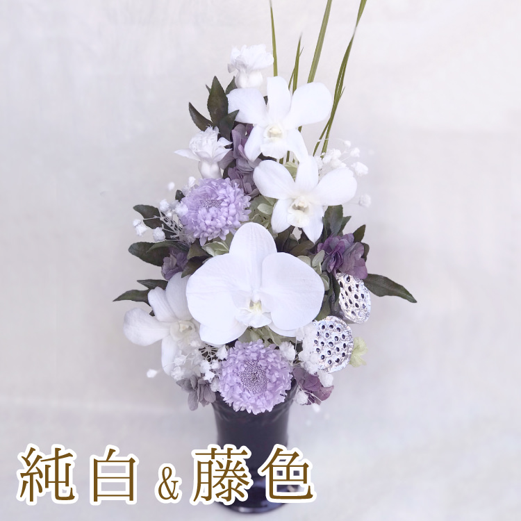 【お仏壇用の枯れない仏花】見事な胡蝶蘭とデンファレ、アジサイのプリザーブドフラワー(花器付き) - 画像 (3)