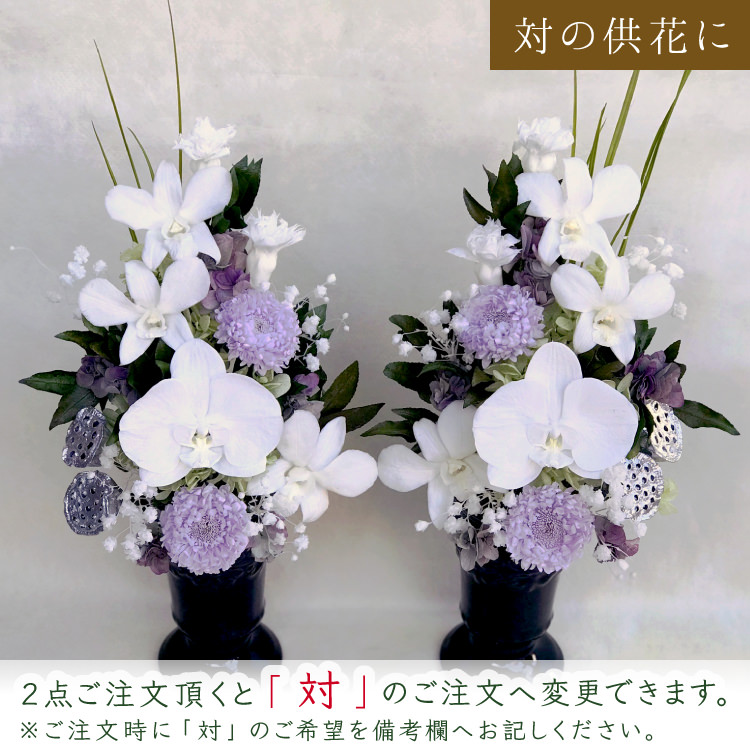 【お仏壇用の枯れない仏花】見事な胡蝶蘭とデンファレ、アジサイのプリザーブドフラワー(花器付き) - 画像 (10)