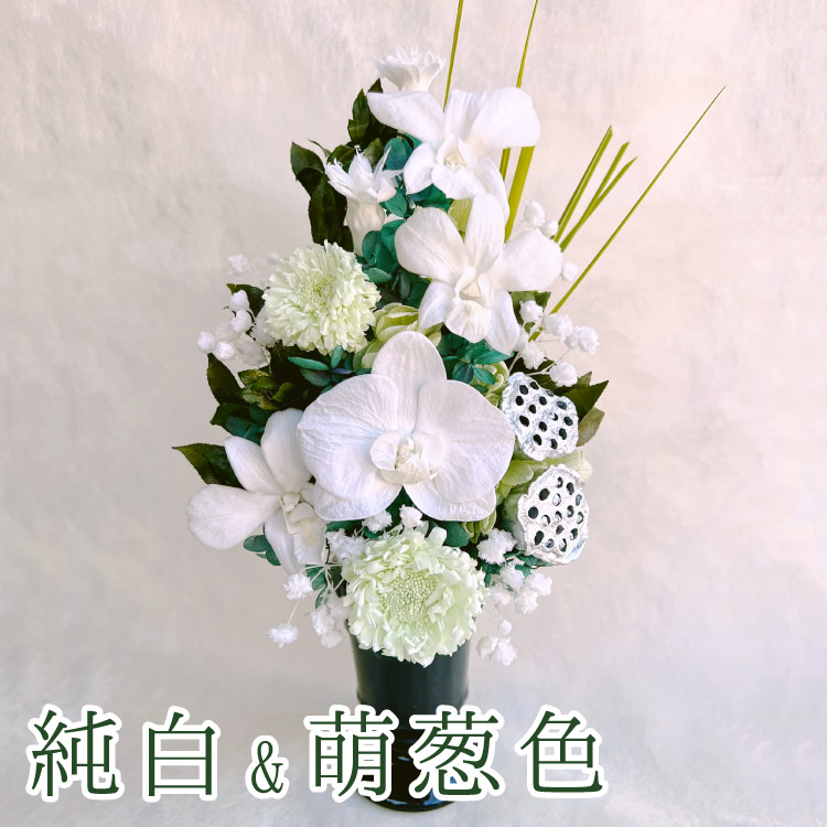 【お仏壇用の枯れない仏花】見事な胡蝶蘭とデンファレ、アジサイのプリザーブドフラワー(花器付き) - 画像 (11)