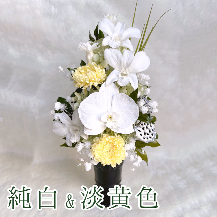 【お仏壇用の枯れない仏花】見事な胡蝶蘭とデンファレ、アジサイのプリザーブドフラワー(花器付き) - 画像 (17)