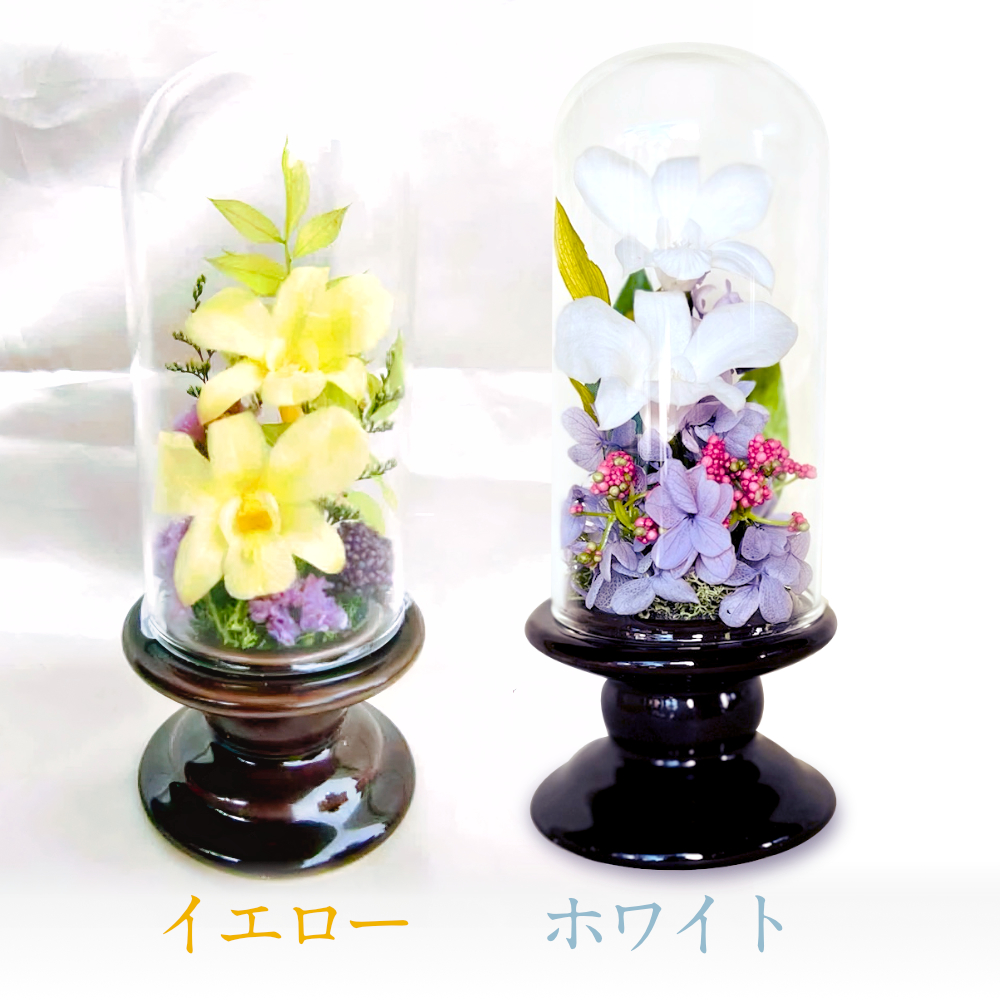 【お仏壇用の枯れない仏花・小さめ】デンファレ・アジサイ・ラスカス・ファンタジアなど盛りだくさんなプリザーブドフラワー(お花を護るドーム入り・花器付き) - 画像 (3)