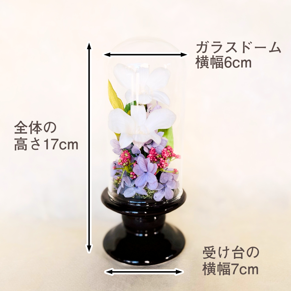 【お仏壇用の枯れない仏花・小さめ】デンファレ・アジサイ・ラスカス・ファンタジアなど盛りだくさんなプリザーブドフラワー(お花を護るドーム入り・花器付き) - 画像 (2)