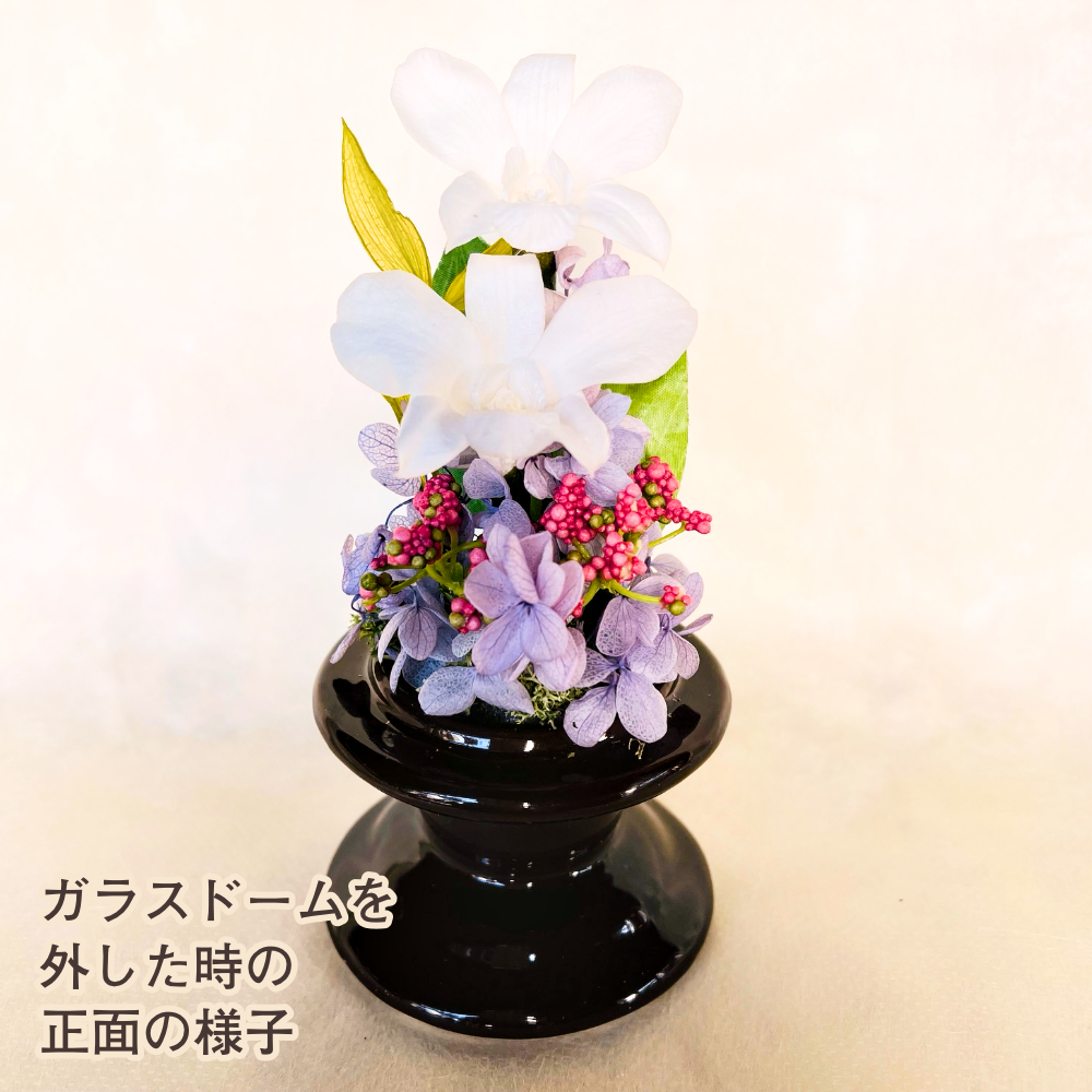 【お仏壇用の枯れない仏花・小さめ】デンファレ・アジサイ・ラスカス・ファンタジアなど盛りだくさんなプリザーブドフラワー(お花を護るドーム入り・花器付き) - 画像 (6)