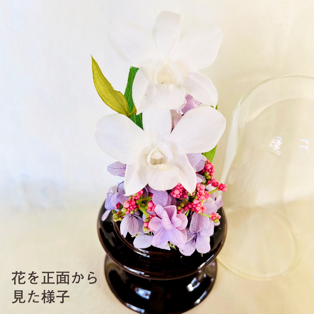 【お仏壇用の枯れない仏花・小さめ】デンファレ・アジサイ・ラスカス・ファンタジアなど盛りだくさんなプリザーブドフラワー(お花を護るドーム入り・花器付き) - 画像 (7)