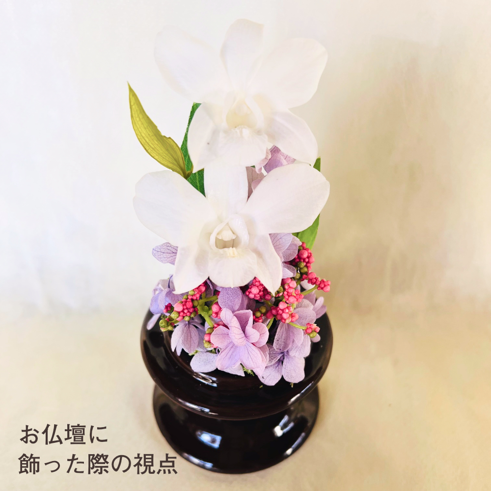 【お仏壇用の枯れない仏花・小さめ】デンファレ・アジサイ・ラスカス・ファンタジアなど盛りだくさんなプリザーブドフラワー(お花を護るドーム入り・花器付き) - 画像 (8)