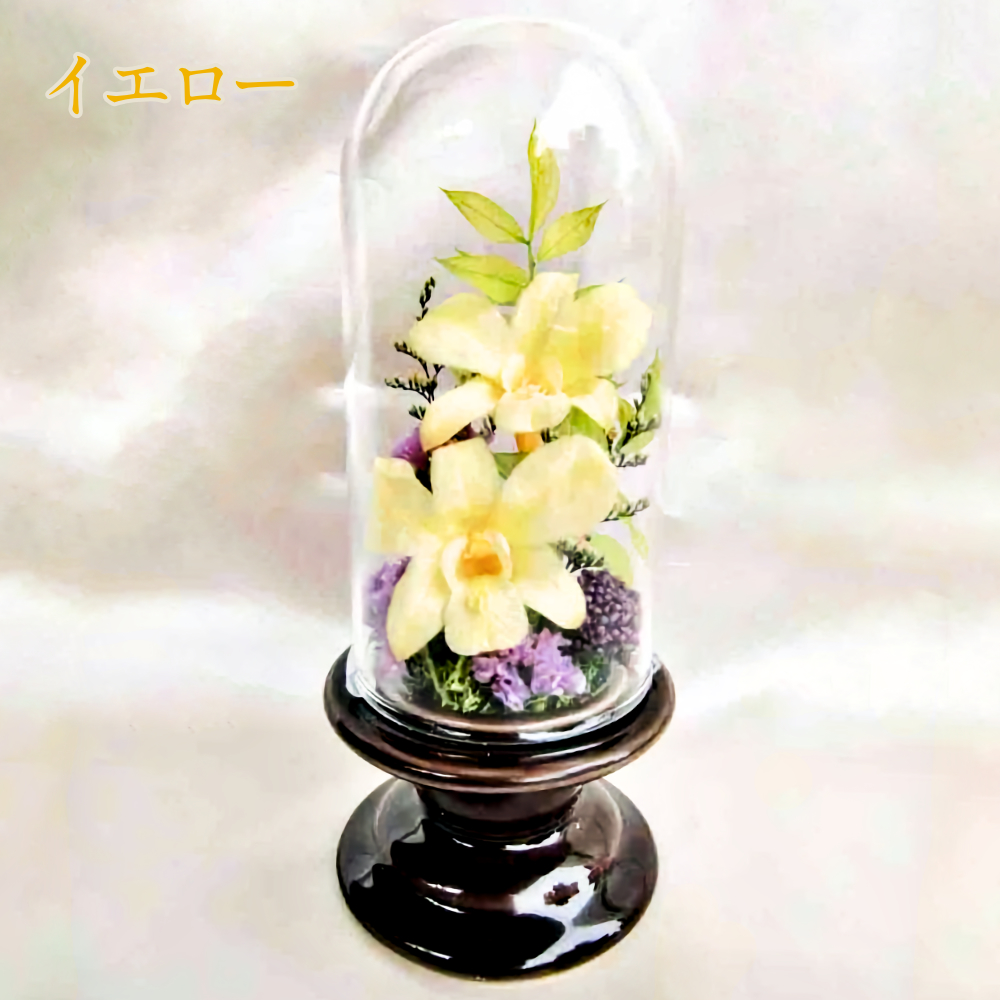 【お仏壇用の枯れない仏花・小さめ】デンファレ・アジサイ・ラスカス・ファンタジアなど盛りだくさんなプリザーブドフラワー(お花を護るドーム入り・花器付き) - 画像 (11)