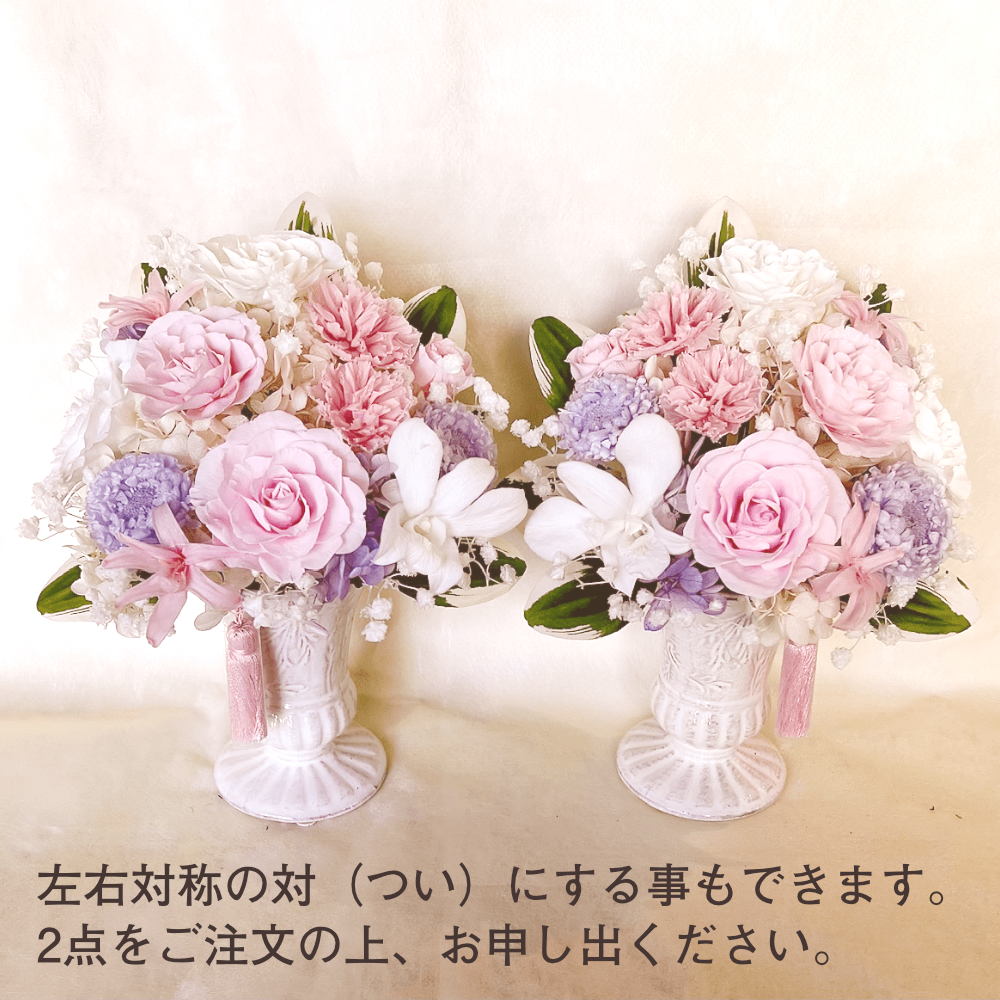 仏花 お祝い プリザーブドフラワー 送料無料 枯れない花 お仏壇 お供え花 お彼岸 薔薇 カーネーション あじさい 保護ケース プレゼント インテリア 造花 ギフト - 画像 (13)
