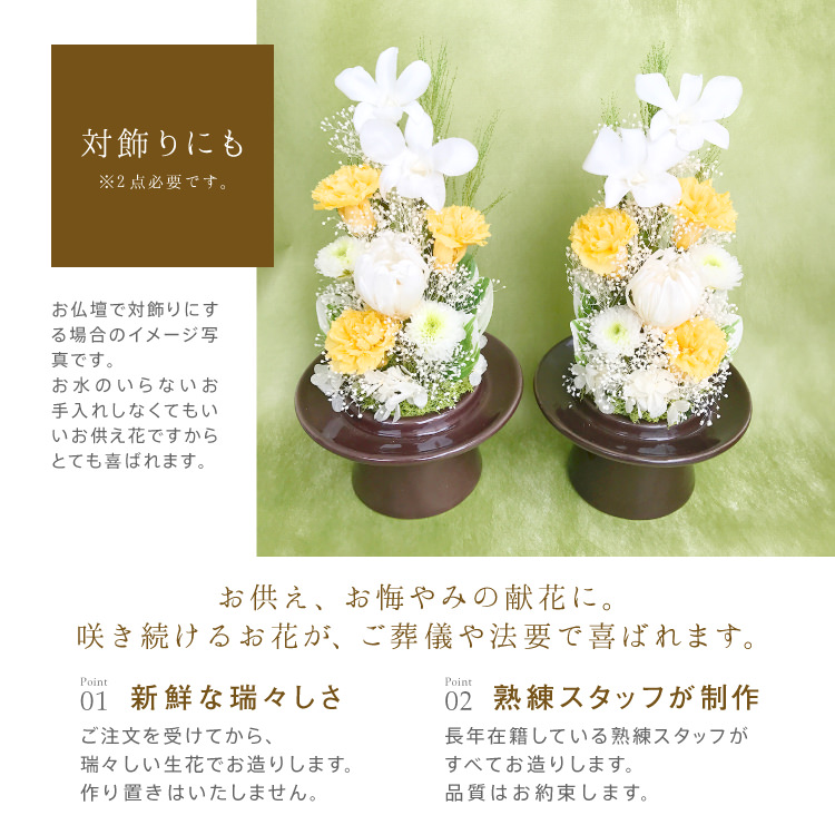 仏花 プリザーブドフラワー 送料無料 枯れない花 お仏壇 お供え花 お彼岸 仏壇飾り ガラスドーム デンファレ 白菊 プレゼント インテリア 造花 ギフト - 画像 (4)