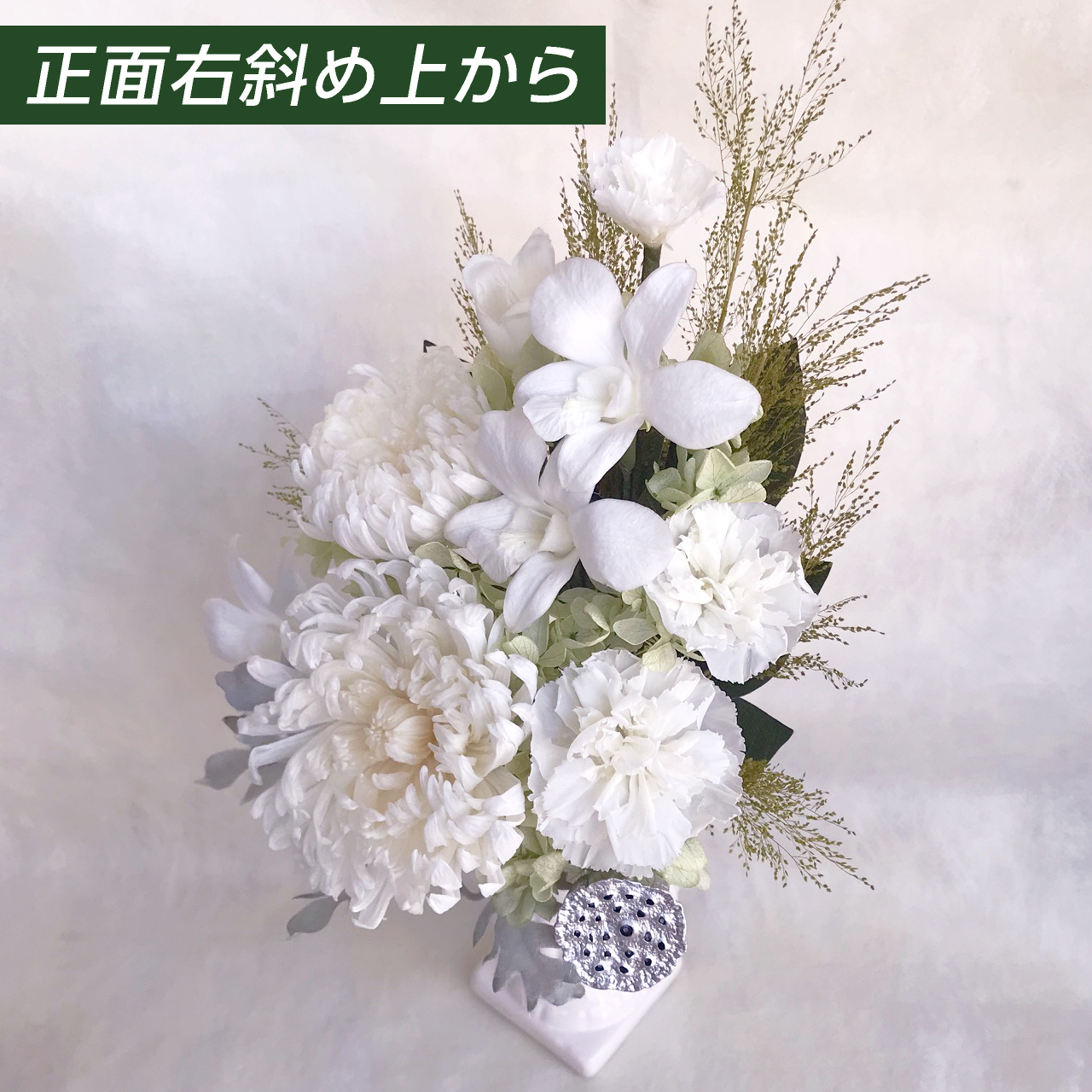 仏花 プリザーブドフラワー 送料無料 枯れない花 お仏壇 お供え花 お彼岸 仏壇飾り 輪菊 デンファレ 花瓶付 お悔やみ プレゼント インテリア 造花 ギフト - 画像 (5)