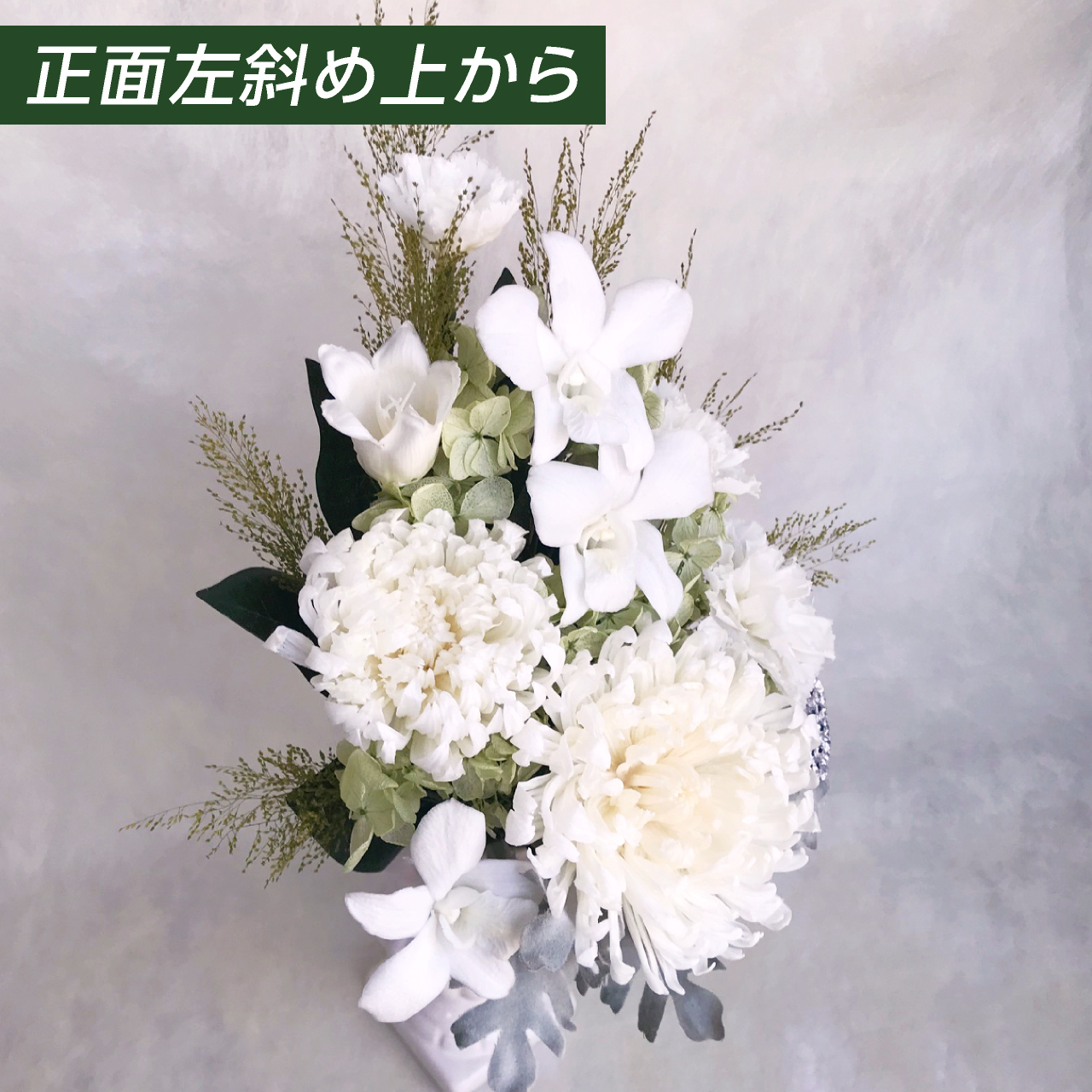 仏花 プリザーブドフラワー 送料無料 枯れない花 お仏壇 お供え花 お彼岸 仏壇飾り 輪菊 デンファレ 花瓶付 お悔やみ プレゼント インテリア 造花 ギフト - 画像 (6)