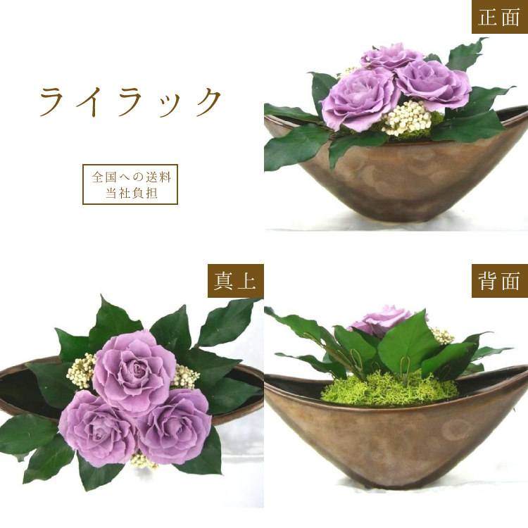 プリザーブドフラワー 送料無料 お祝い 誕生日 枯れない花 和風 バラ 舟形 花器付き プレゼント インテリア 造花 ギフト - 画像 (11)