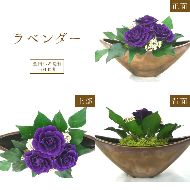 プリザーブドフラワー 送料無料 お祝い 誕生日 枯れない花 和風 バラ 舟形 花器付き プレゼント インテリア 造花 ギフト - 画像 (14)