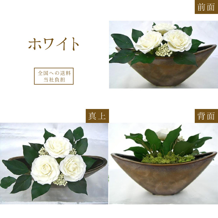 プリザーブドフラワー 送料無料 お祝い 誕生日 枯れない花 和風 バラ 舟形 花器付き プレゼント インテリア 造花 ギフト - 画像 (2)