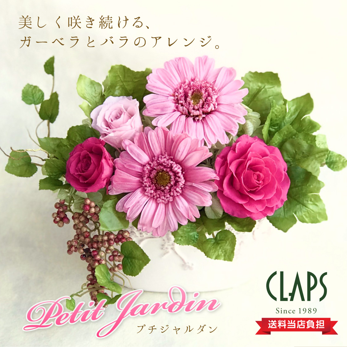 【お祝い用の枯れない花・インテリア】ガーベラとバラのプリザーブドフラワー - 画像 (5)