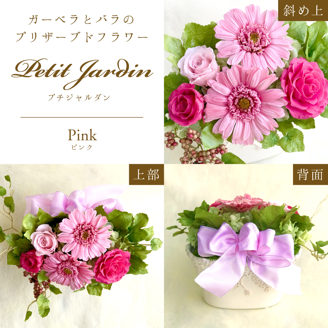 【お祝い用の枯れない花・インテリア】ガーベラとバラのプリザーブドフラワー - 画像 (4)