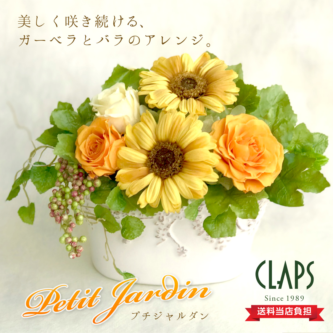 【お祝い用の枯れない花・インテリア】ガーベラとバラのプリザーブドフラワー - 画像 (16)