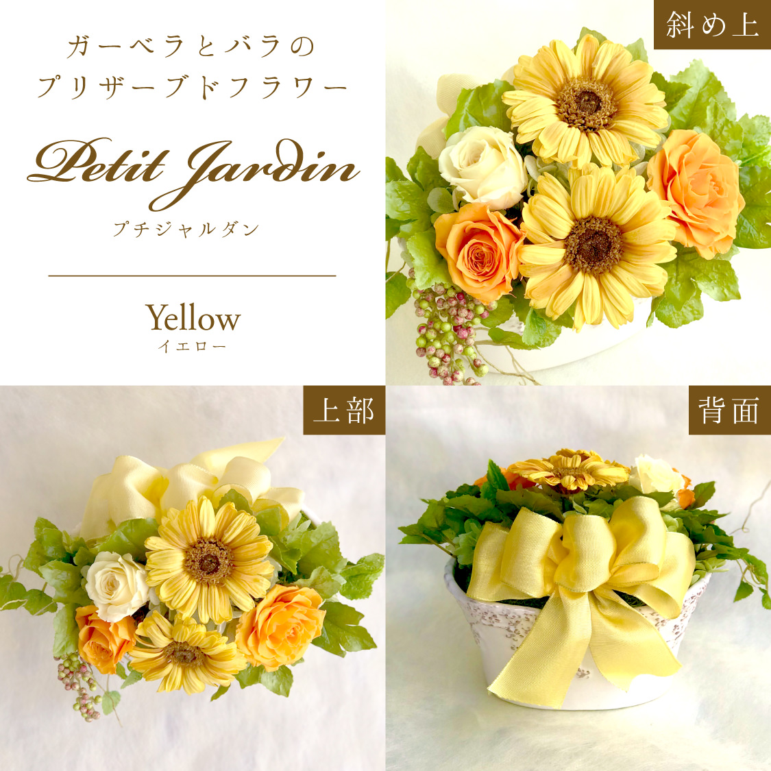 【お祝い用の枯れない花・インテリア】ガーベラとバラのプリザーブドフラワー - 画像 (15)