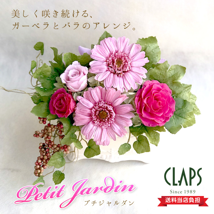 【お祝い用の枯れない花・インテリア】ガーベラとバラのプリザーブドフラワー - 画像 (3)