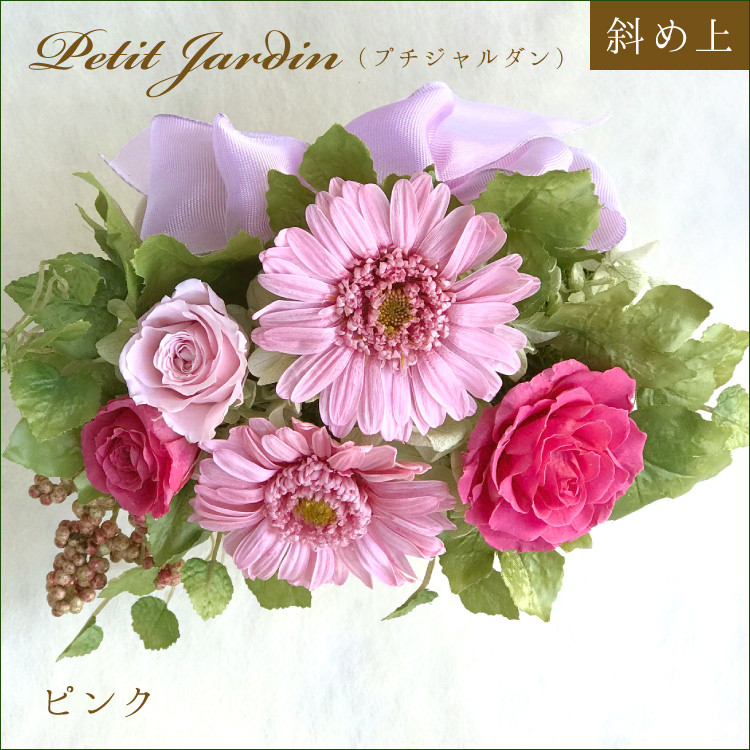 【お祝い用の枯れない花・インテリア】ガーベラとバラのプリザーブドフラワー - 画像 (6)