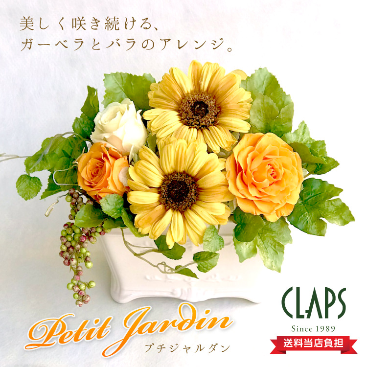 【お祝い用の枯れない花・インテリア】ガーベラとバラのプリザーブドフラワー - 画像 (14)