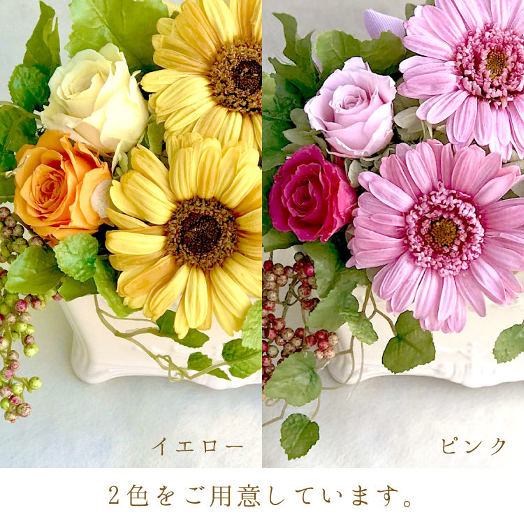【お祝い用の枯れない花・インテリア】ガーベラとバラのプリザーブドフラワー - 画像 (2)