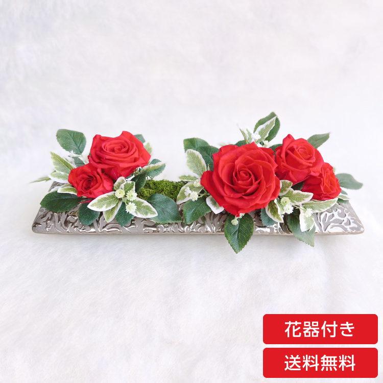【お祝い用に枯れない花のインテリア】薔薇と紫陽花のプリザーブドフラワー