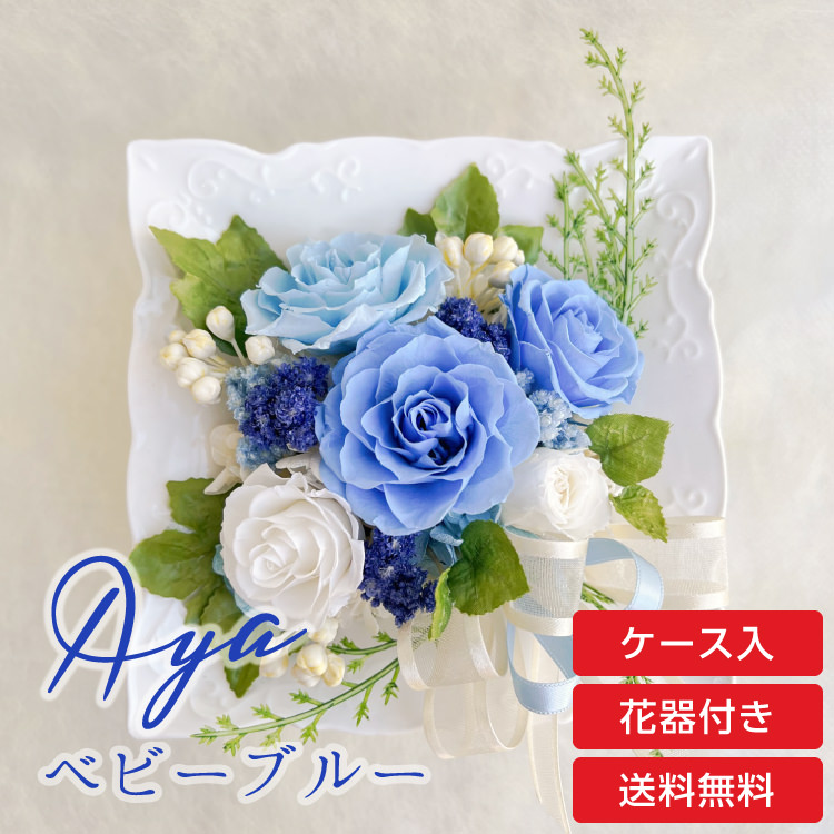 【お祝い用の枯れない花インテリア】咲き続ける美しいバラのプリザーブドフラワーのブーケフレーム花飾り(陶器の花器付き)ケース有無選べます - 画像 (27)