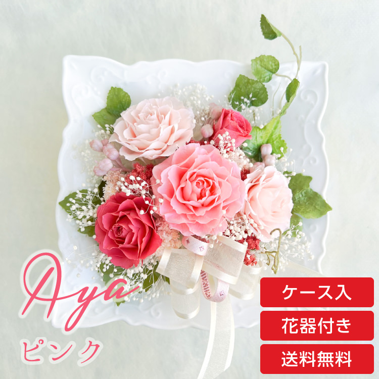 【お祝い用の枯れない花インテリア】咲き続ける美しいバラのプリザーブドフラワーのブーケフレーム花飾り(陶器の花器付き)ケース有無選べます - 画像 (8)