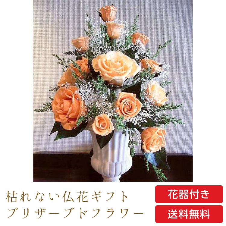 【お祝いに枯れない花】豪華なバラのプリザーブドフラワー全2色の造花インテリア - 画像 (8)