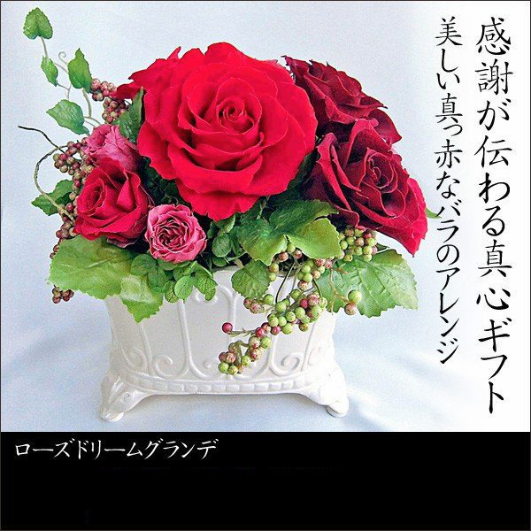 【お祝いに枯れない花ギフト】バラのプリザーブドフラワー(花器付き)水交換不要のインテリア - 画像 (4)