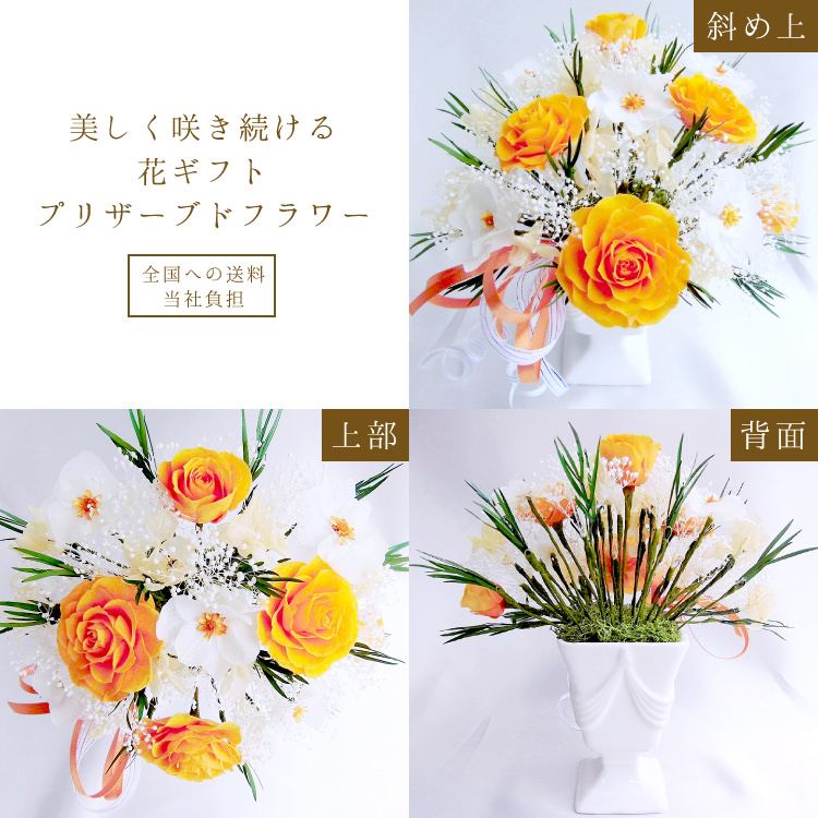 【お祝い用・枯れない花ギフト】バラと小花の豪華プリザーブドフラワー「ブーケ」(花器付き)水交換不要のインテリア ギフト - 画像 (21)