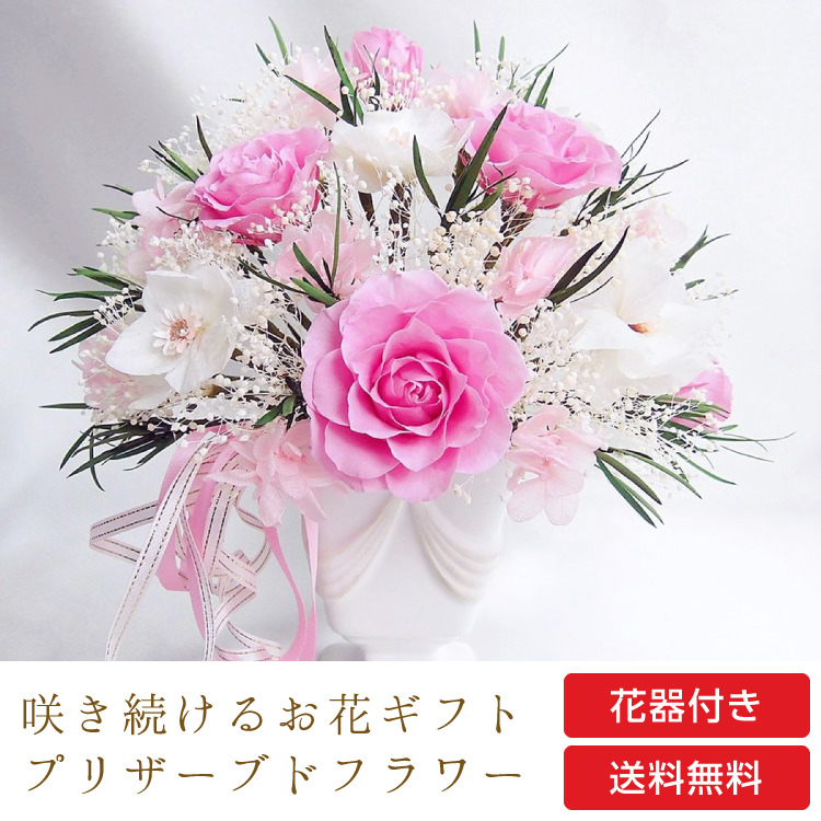 【お祝い用・枯れない花ギフト】バラと小花の豪華プリザーブドフラワー「ブーケ」(花器付き)水交換不要のインテリア ギフト - 画像 (25)
