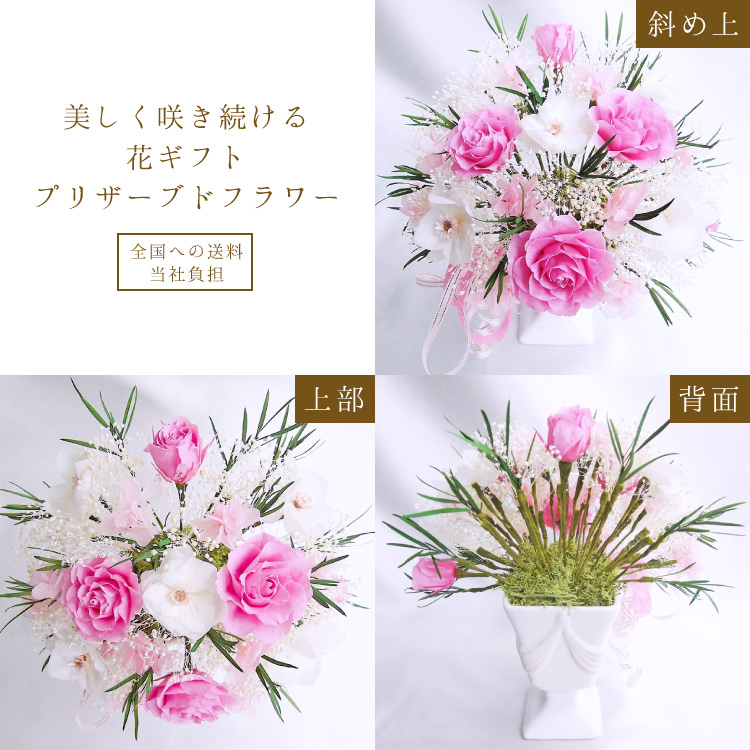 【お祝い用・枯れない花ギフト】バラと小花の豪華プリザーブドフラワー「ブーケ」(花器付き)水交換不要のインテリア ギフト - 画像 (27)