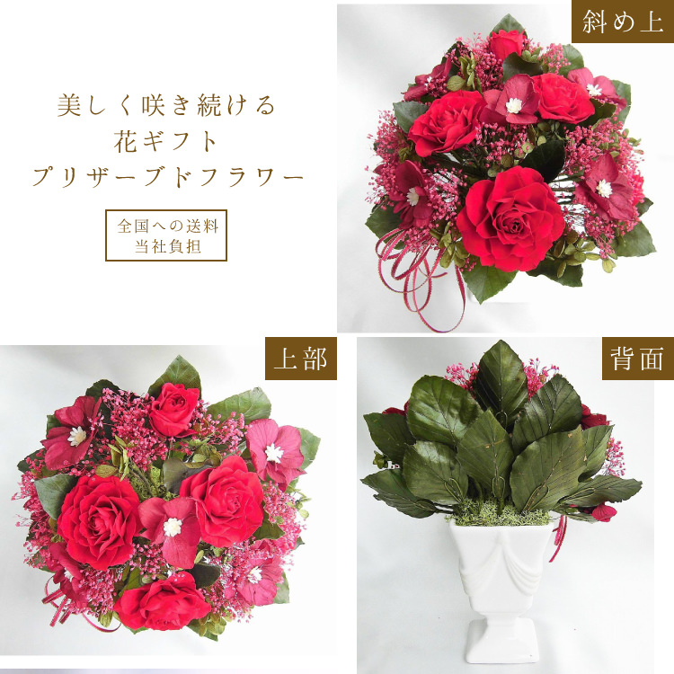 【お祝い用・枯れない花ギフト】バラと小花の豪華プリザーブドフラワー「ブーケ」(花器付き)水交換不要のインテリア ギフト - 画像 (14)