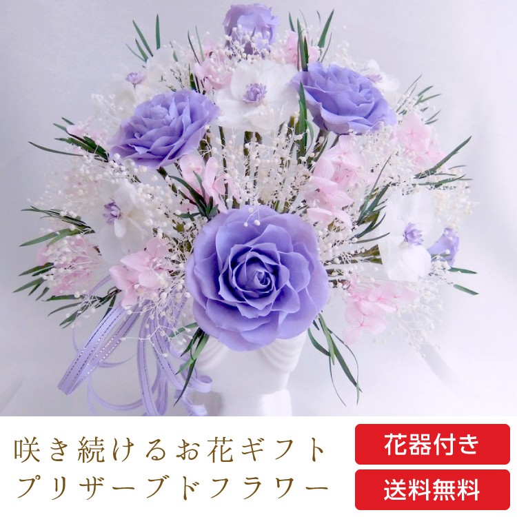 【お祝い用・枯れない花ギフト】バラと小花の豪華プリザーブドフラワー「ブーケ」(花器付き)水交換不要のインテリア ギフト - 画像 (2)