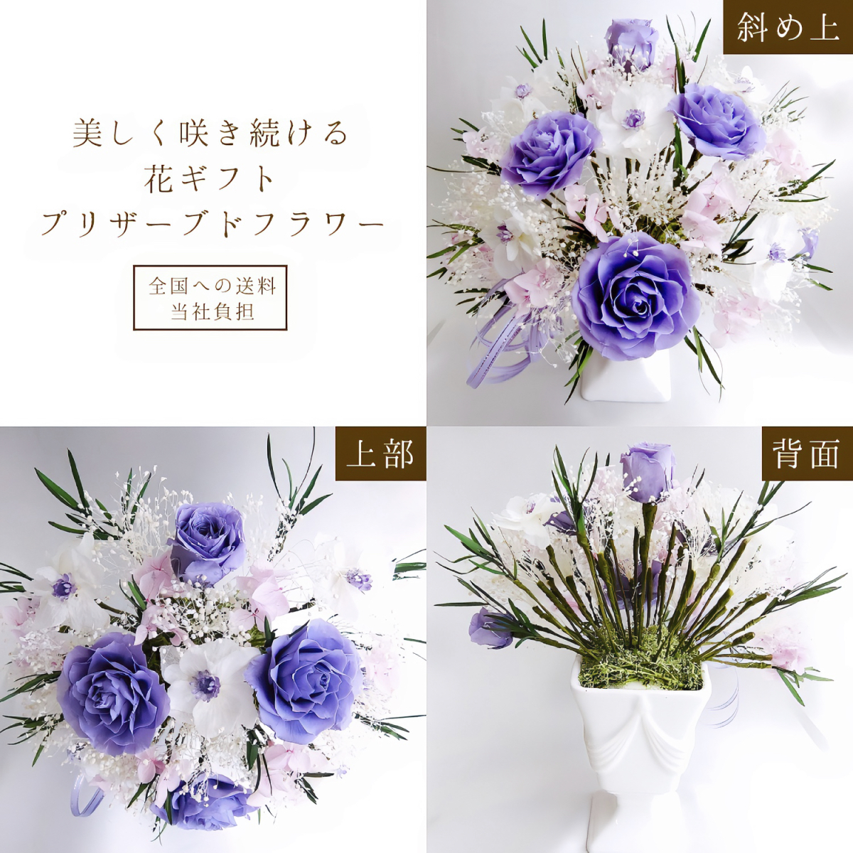 【お祝い用・枯れない花ギフト】バラと小花の豪華プリザーブドフラワー「ブーケ」(花器付き)水交換不要のインテリア ギフト - 画像 (4)