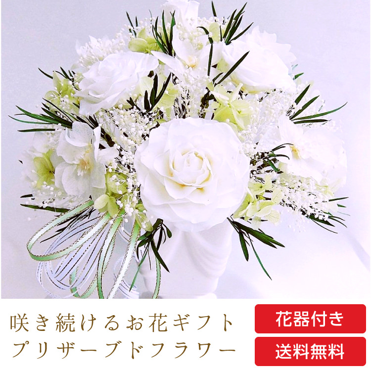 【お祝い用・枯れない花ギフト】バラと小花の豪華プリザーブドフラワー「ブーケ」(花器付き)水交換不要のインテリア ギフト - 画像 (7)