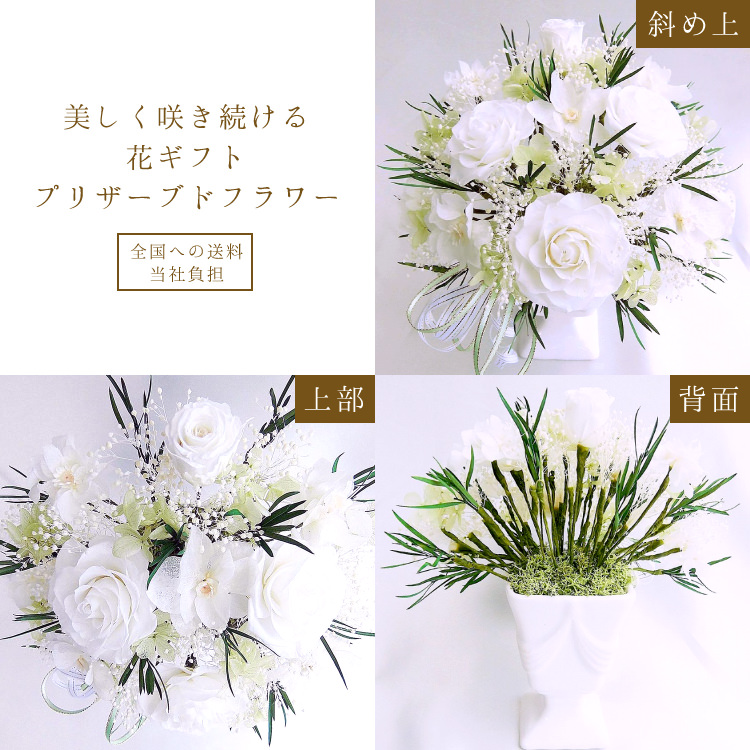 【お祝い用・枯れない花ギフト】バラと小花の豪華プリザーブドフラワー「ブーケ」(花器付き)水交換不要のインテリア ギフト - 画像 (8)