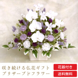 プリザーブドフラワー 送料無料 お祝い 誕生日 枯れない花 豪華 胡蝶蘭 カーネーション プレゼント インテリア 造花 ギフト