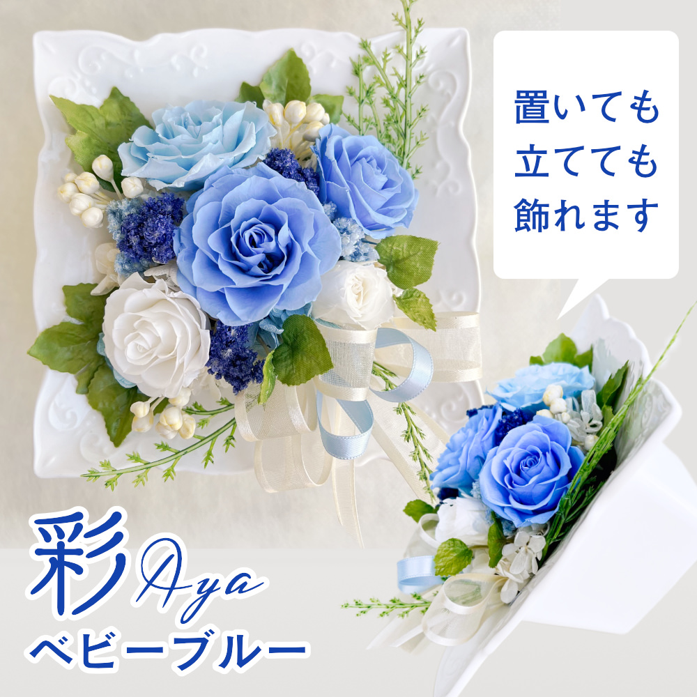 【お祝い用の枯れない花インテリア】咲き続ける美しいバラのプリザーブドフラワーのブーケフレーム花飾り(陶器の花器付き)ケース有無選べます - 画像 (29)