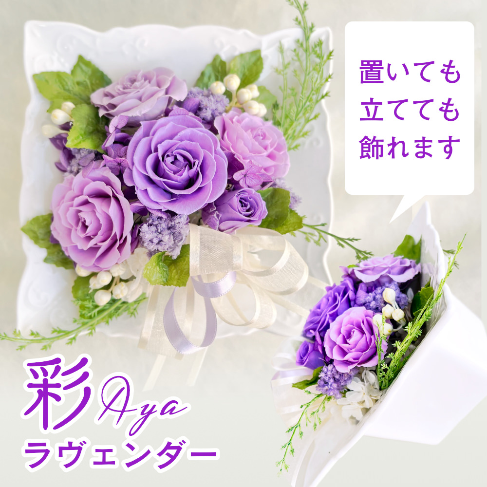 【お祝い用の枯れない花インテリア】咲き続ける美しいバラのプリザーブドフラワーのブーケフレーム花飾り(陶器の花器付き)ケース有無選べます - 画像 (18)