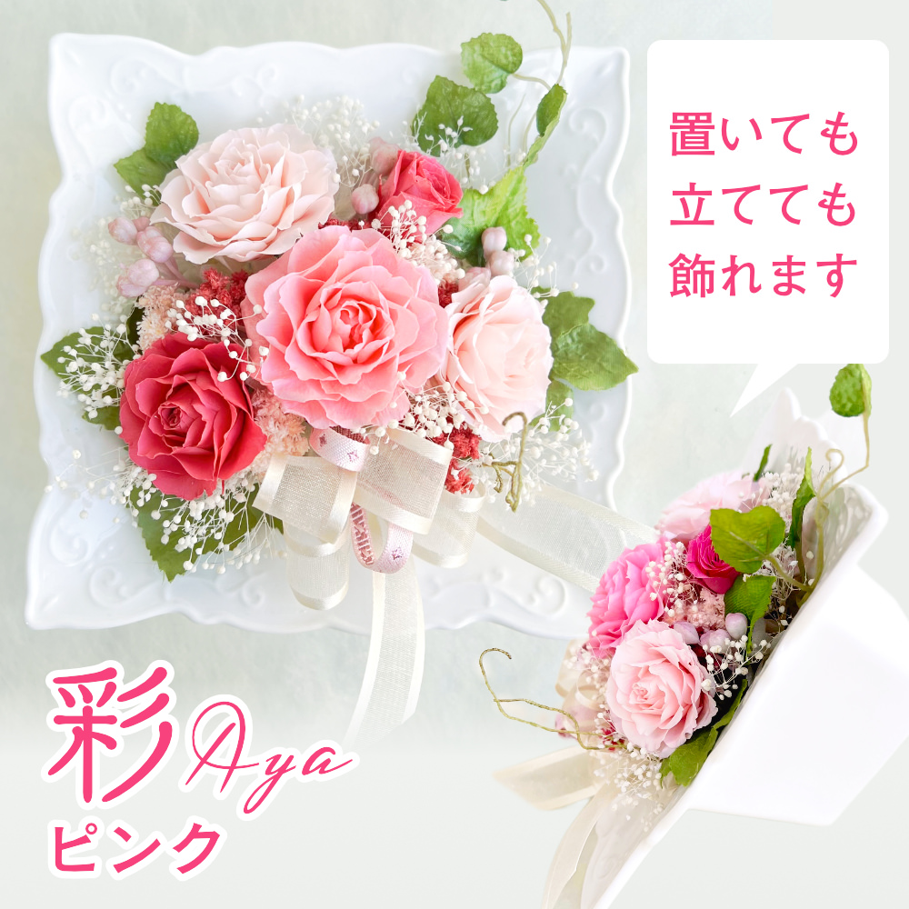 【お祝い用の枯れない花インテリア】咲き続ける美しいバラのプリザーブドフラワーのブーケフレーム花飾り(陶器の花器付き)ケース有無選べます - 画像 (9)