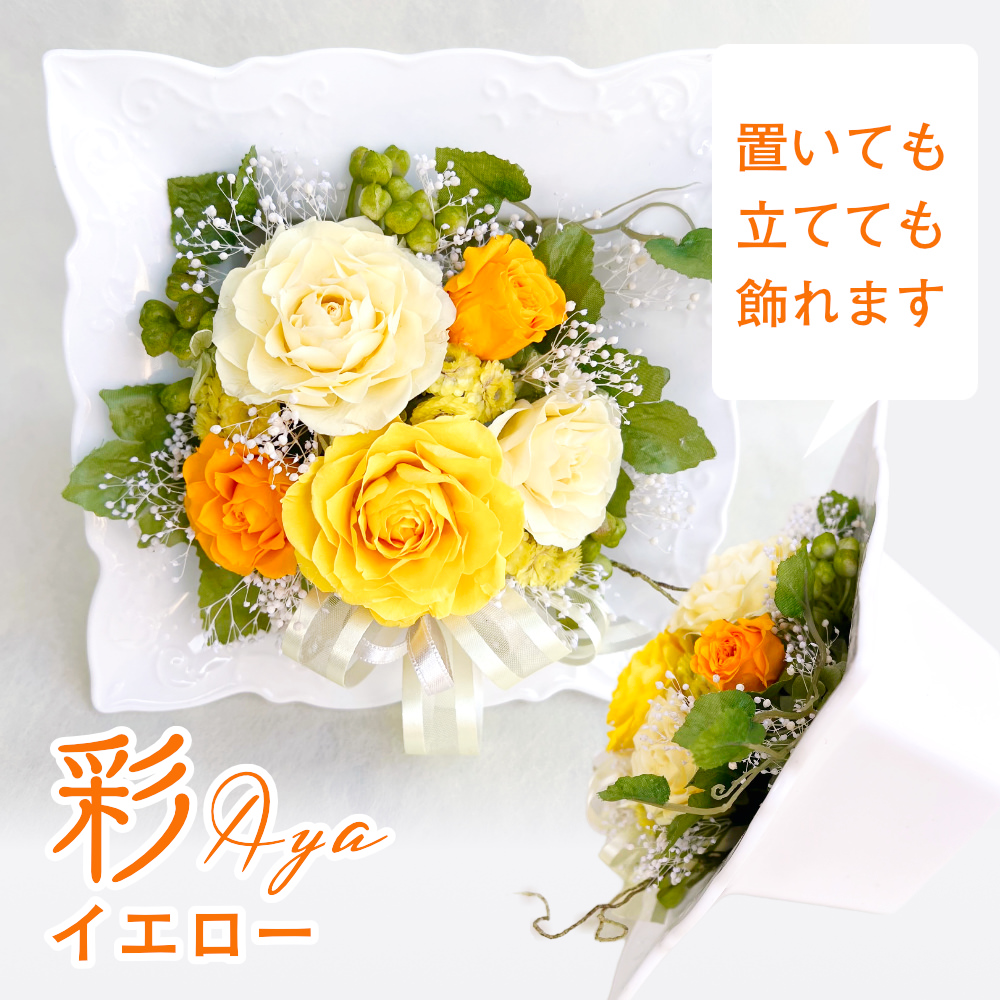 【お祝い用の枯れない花インテリア】咲き続ける美しいバラのプリザーブドフラワーのブーケフレーム花飾り(陶器の花器付き)ケース有無選べます - 画像 (63)