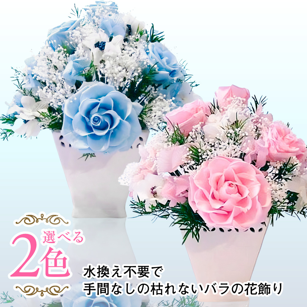 【お祝いに枯れない花ギフト】バラと小花のプリザーブドフラワー「ラウンド」360度からたのしめる水交換不要のインテリア